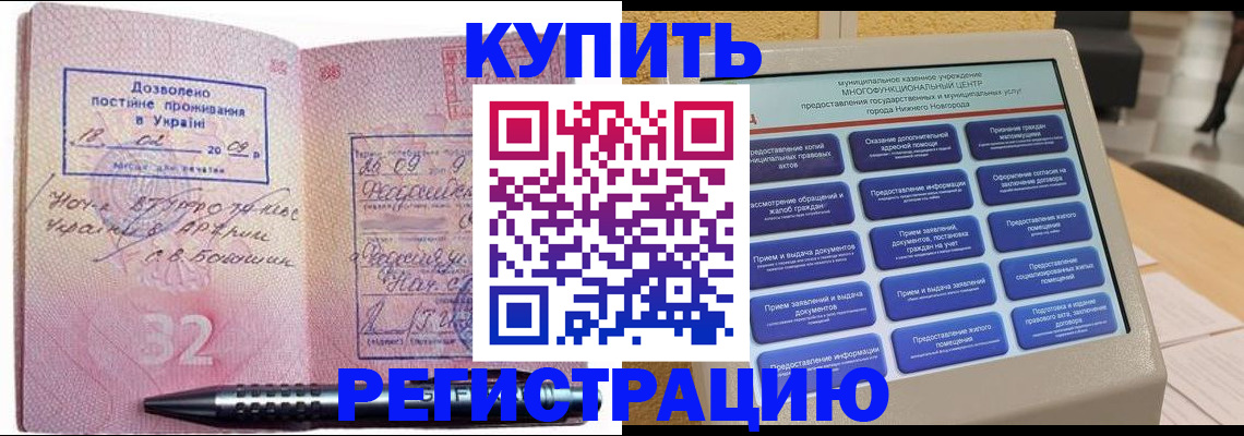 временная регистрация адрес в Шадринске