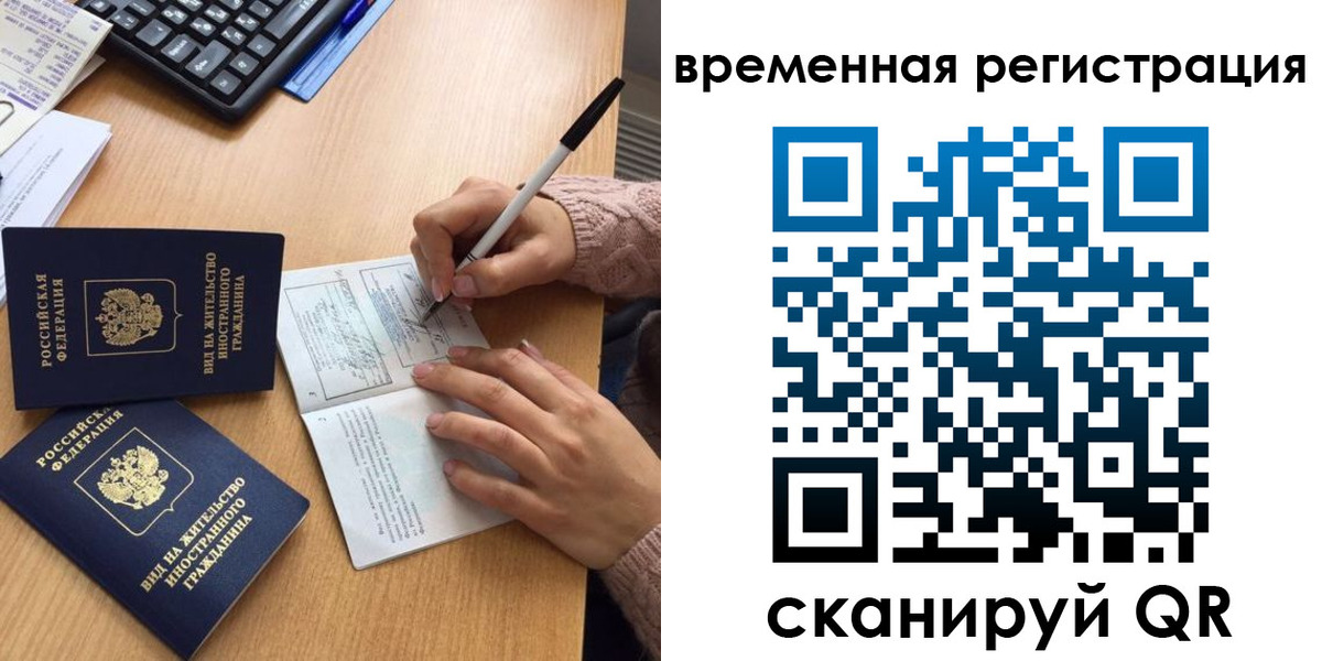 прописка гарантия в Шадринске