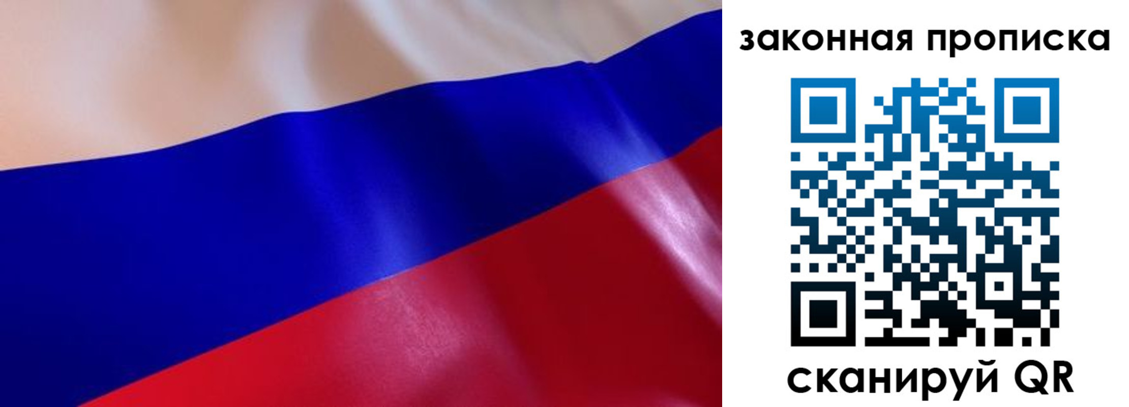 временная прописка в Шадринске