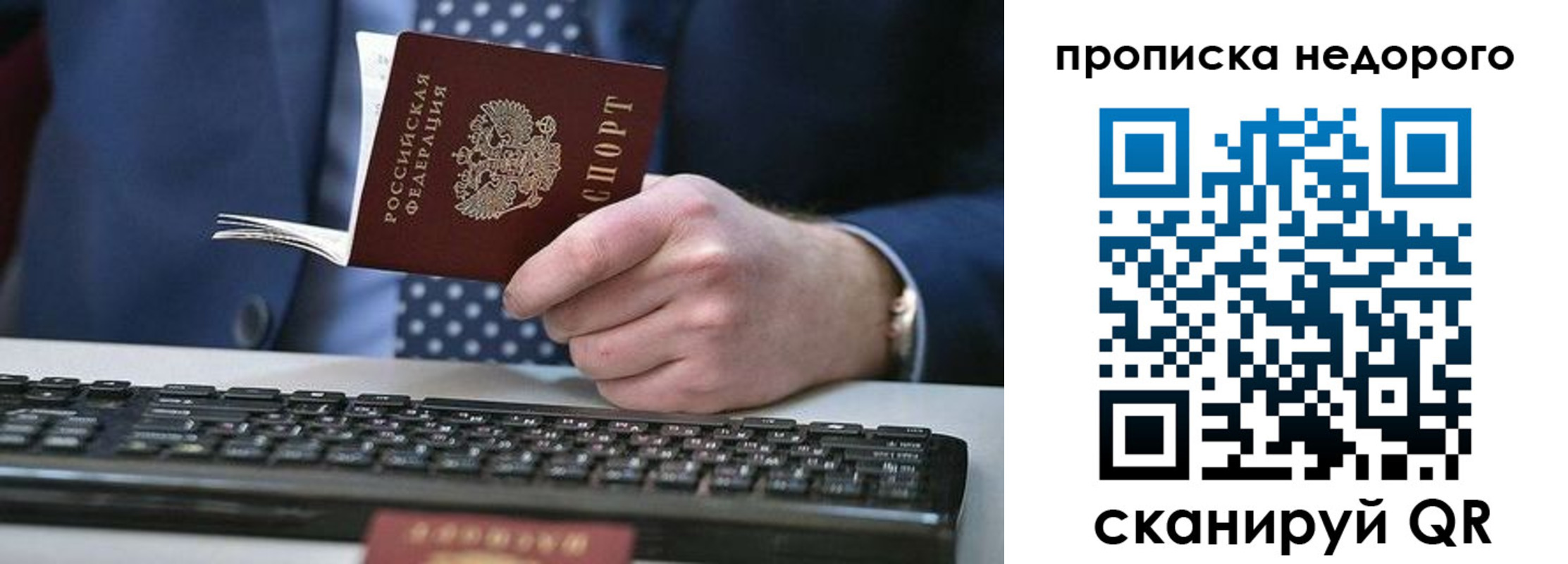 прописка 2025 в Шадринске