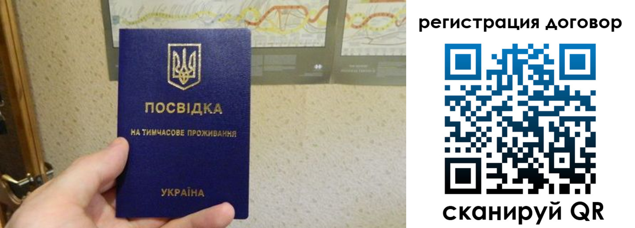 временная регистрация купить в Шадринске