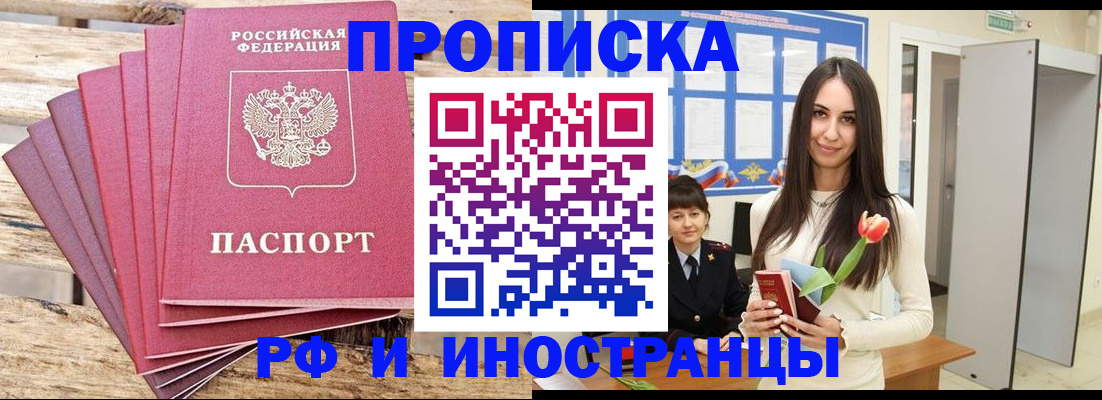 найти адрес прописки в Шадринске