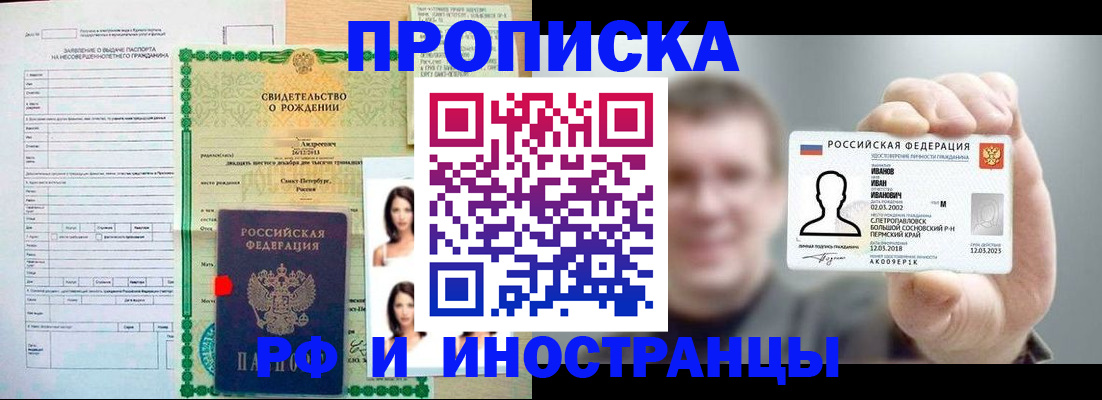 найти адрес прописки в Шадринске