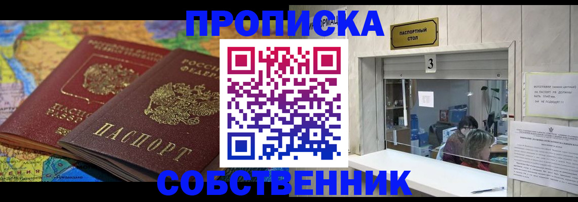 временная регистрация госуслуги в Шадринске