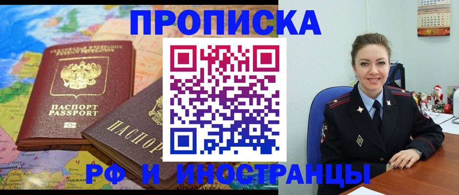 миграционный учет в Шадринске