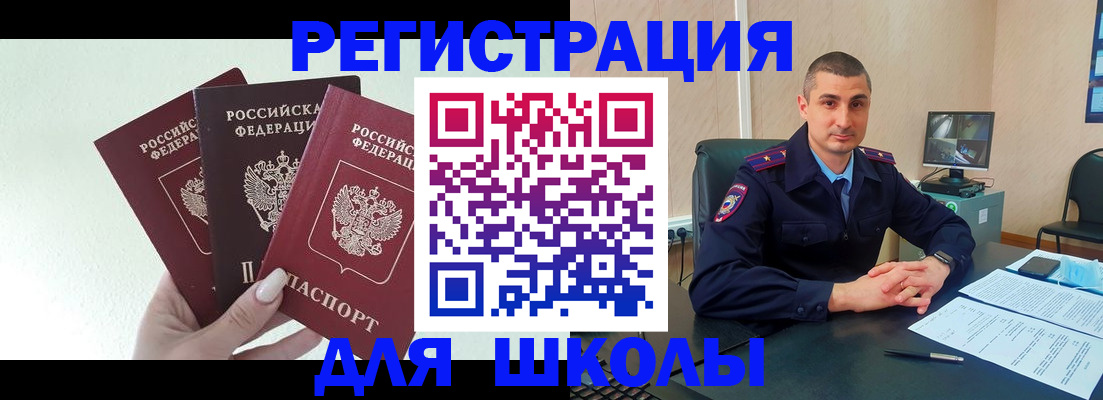 где прописаться в Шадринске